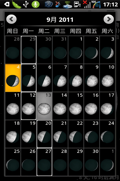 月相3d运行图