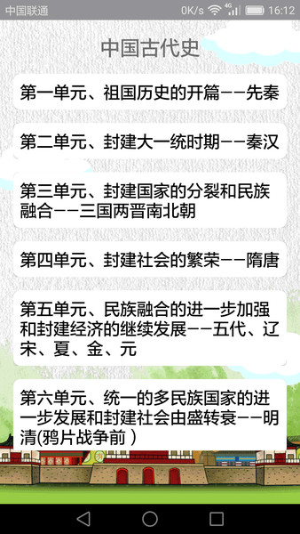 高中历史知识大全最新版