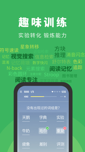 倍速阅读软件 截图0