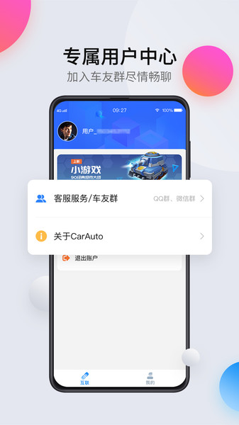 CarAuto苹果版 截图0