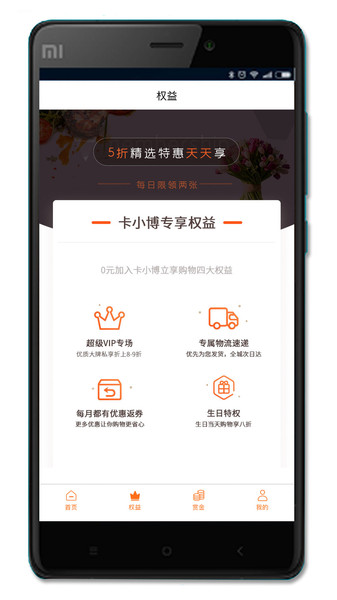 卡小博pro app