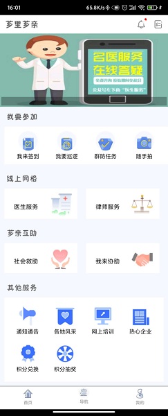 平安漳州app下载