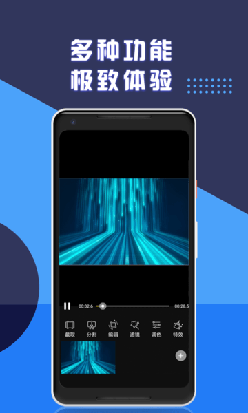 视频剪辑专业版最新版