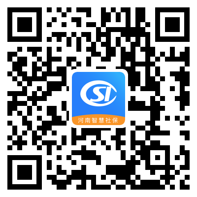 河南社保app二维码