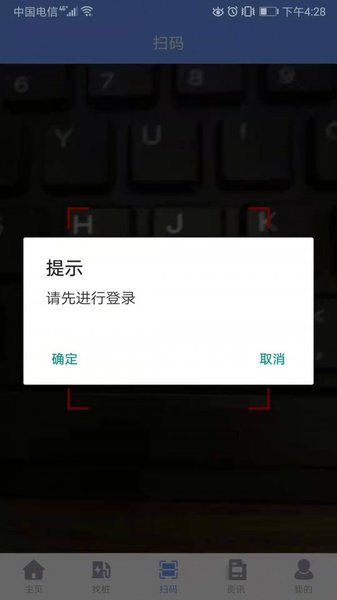 赫胜智充手机版 截图0