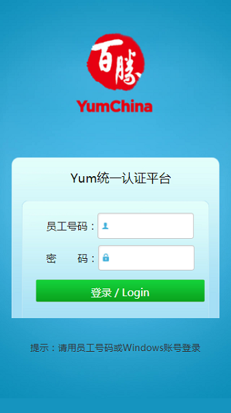 yum百寶箱官方版 v1.2 安卓版 0