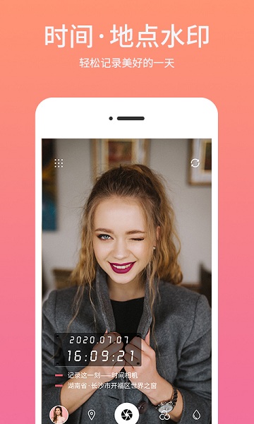 时间相机水印免费版 v2.1.0 安卓版1
