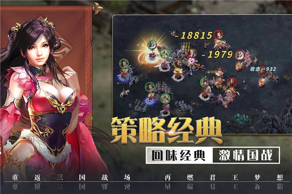 攻城三国志手游oppo客户端 v1.0.0 安卓版1