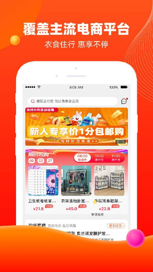 美佣app下载