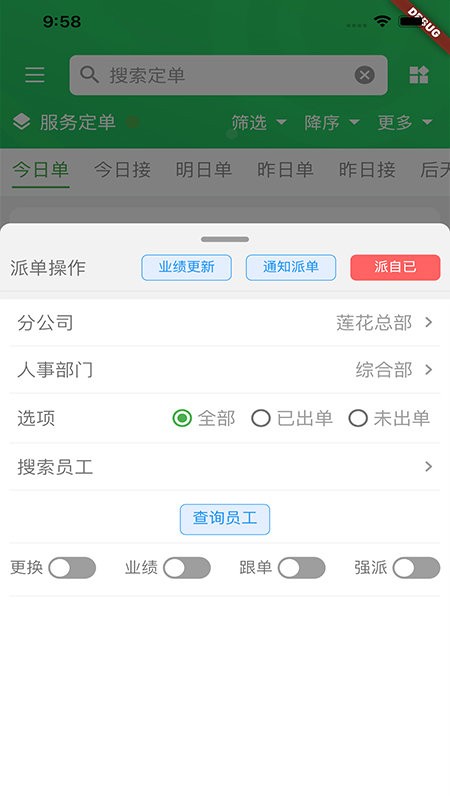 好邦伲家政app