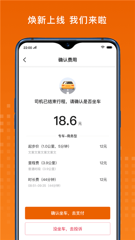 黄金出行app