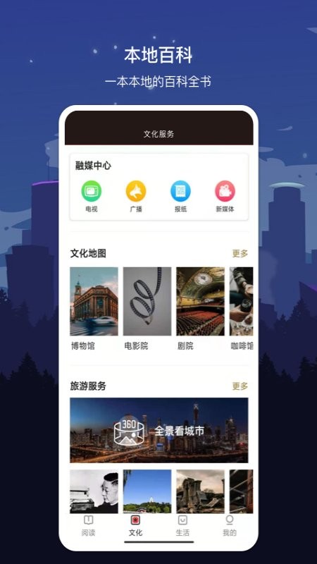 数字呼和浩特app