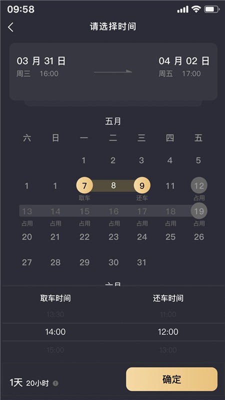 亲亲出行app