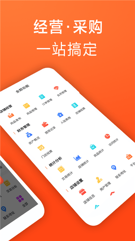 瓷多多商家版app