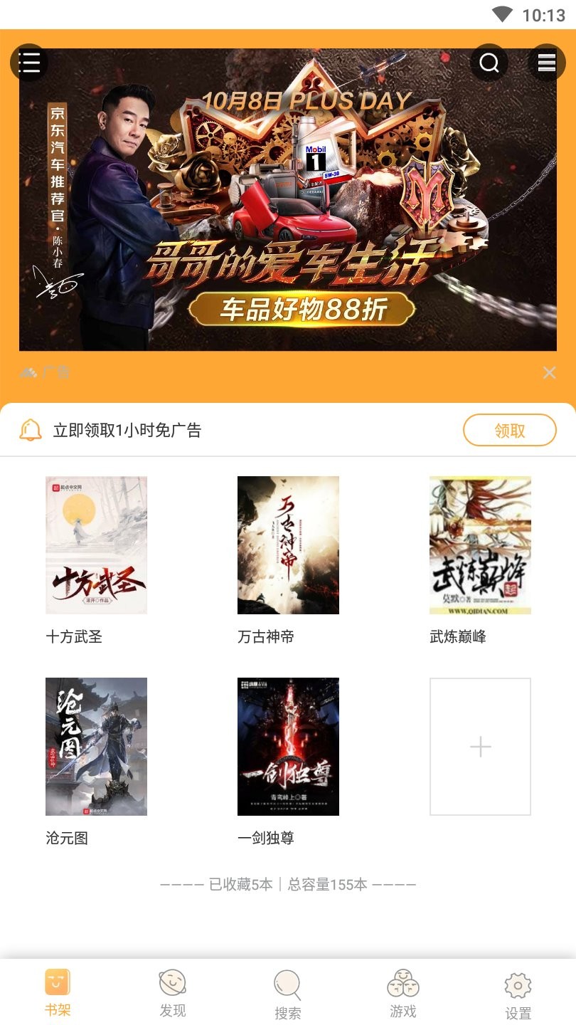 春风书城最新版app