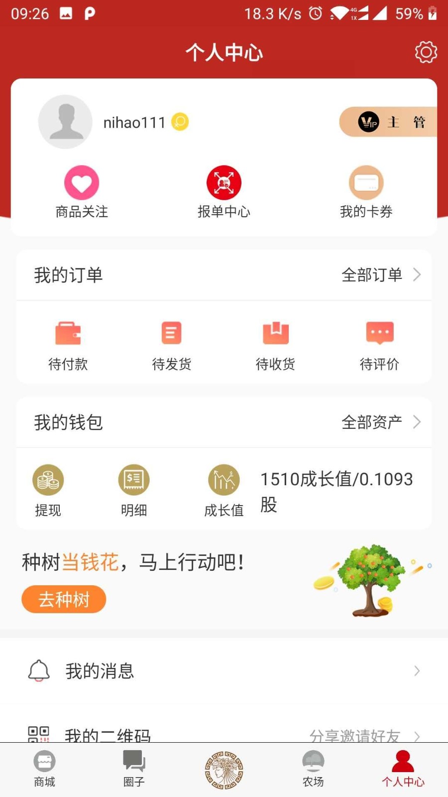 往家提app