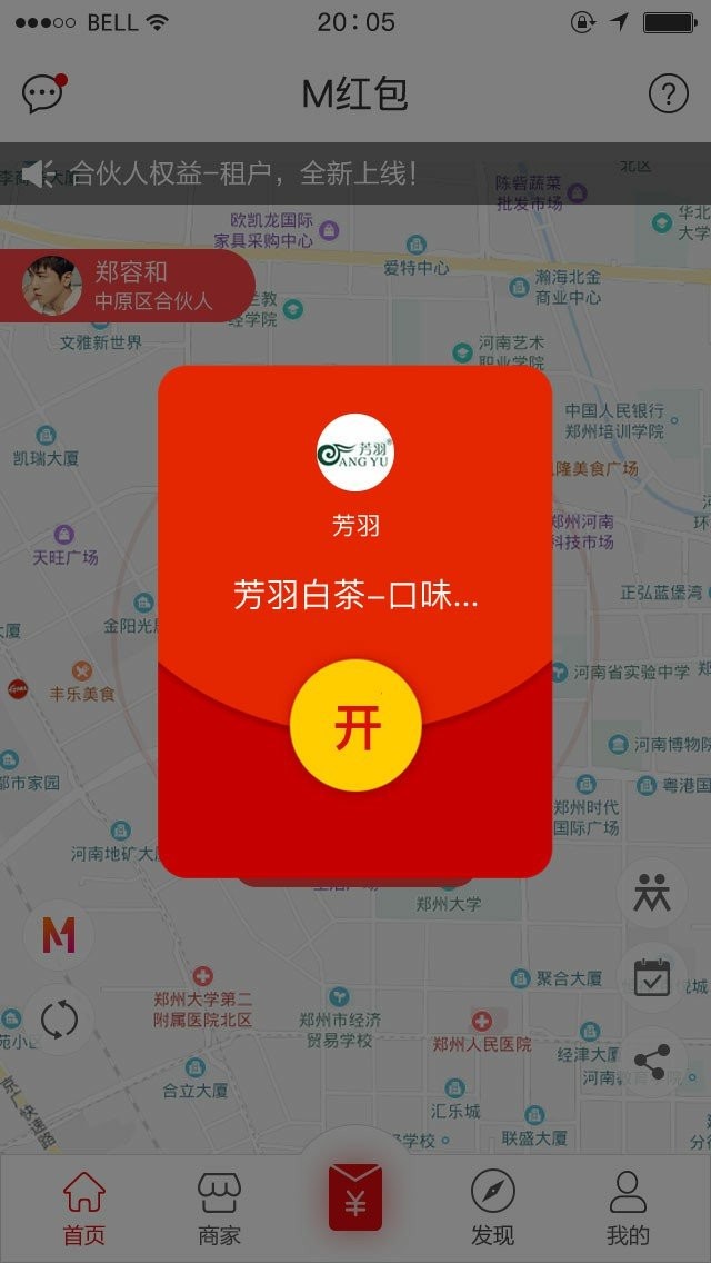 m红包app