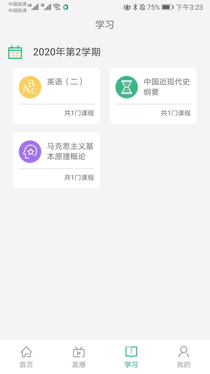 小豆云课堂app