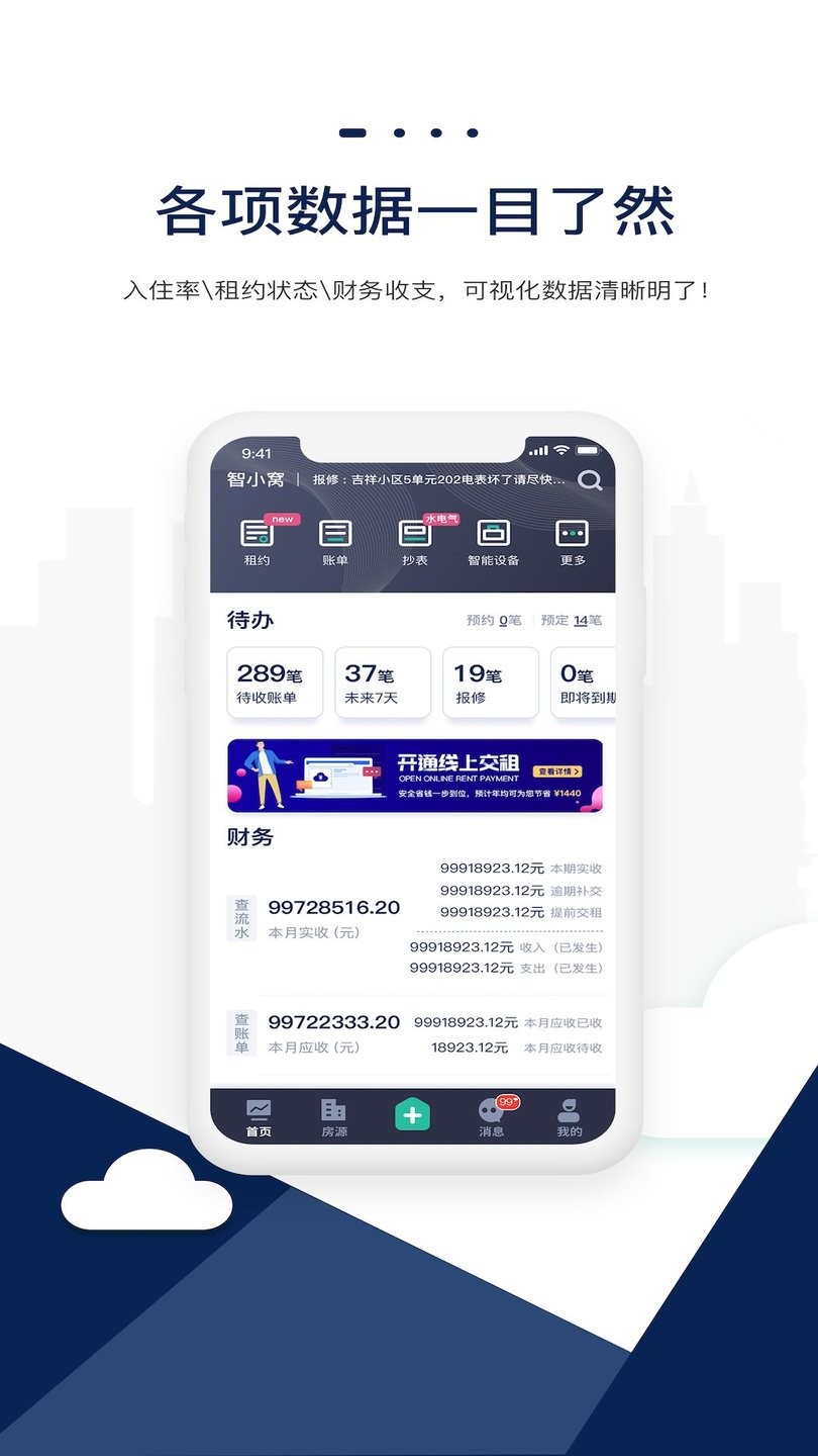 云星智小窝找房app