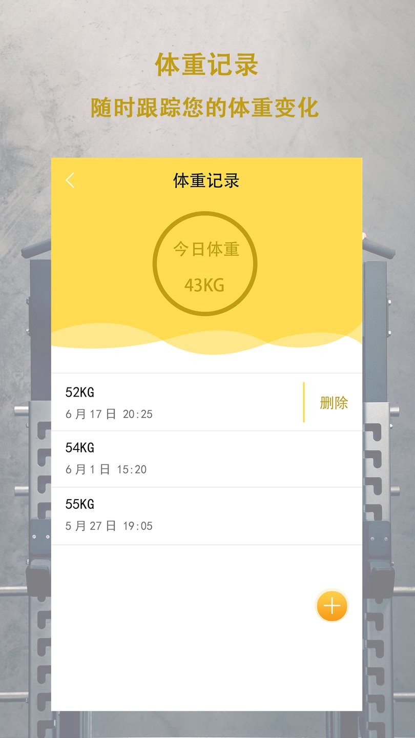 食物卡路里软件 截图0