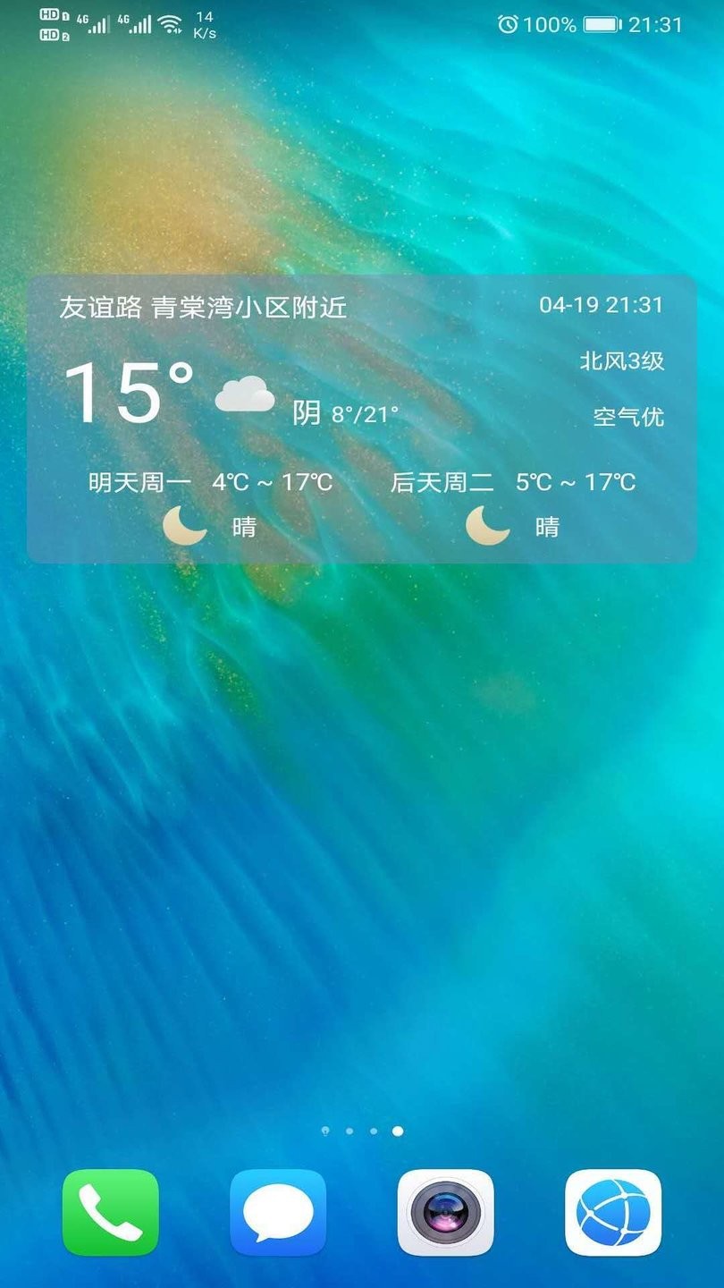 小枣天气app