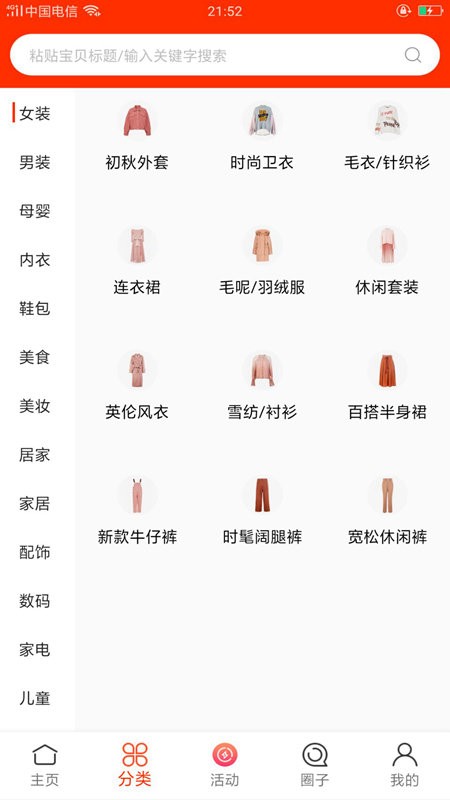 折小惠手机软件 截图2