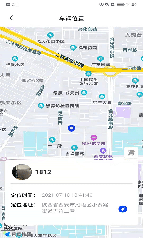 智骑宝app