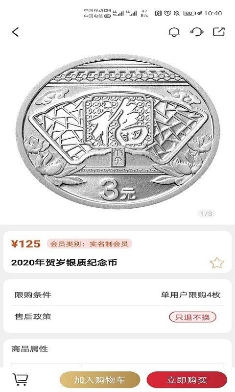 金币云商官方版 截图1