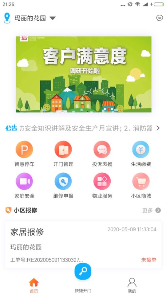 益通百通app下载