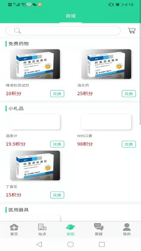 晓艾最新app v1.2.9 安卓版2