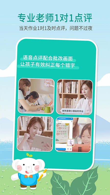 河小象写字平台app v3.1.3 安卓版1