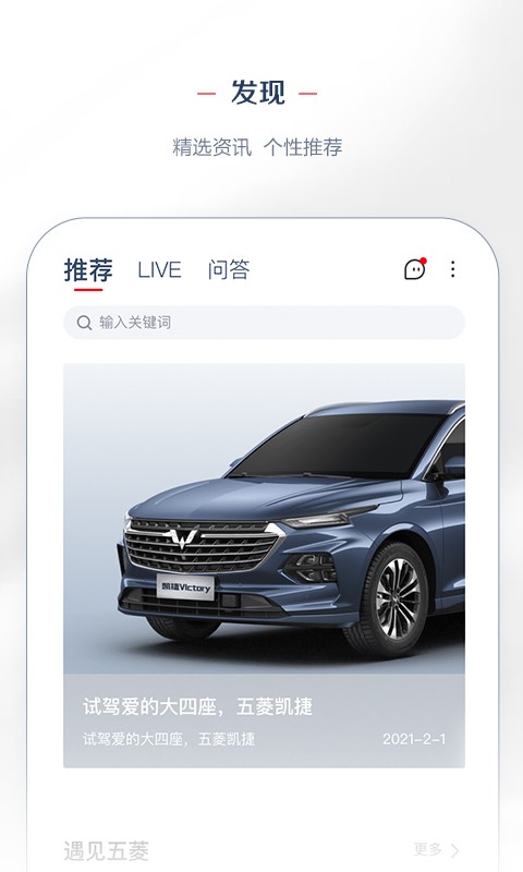 LING Clubapp v8.2.10 安卓版3