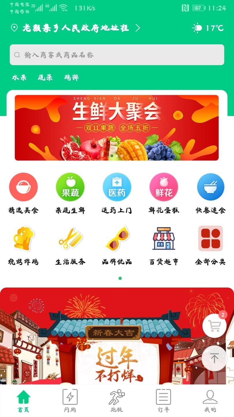 共享乐购app v9.1.2 安卓版3