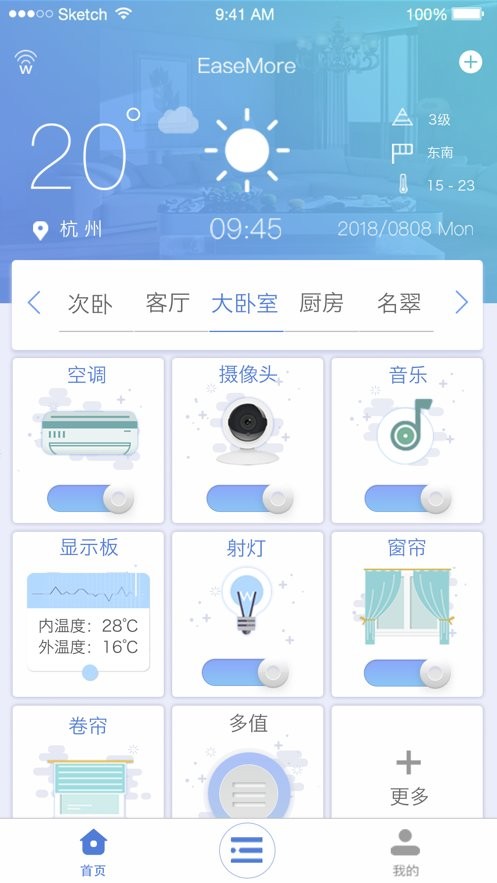 easehome手机版 v2.3.2 安卓版1