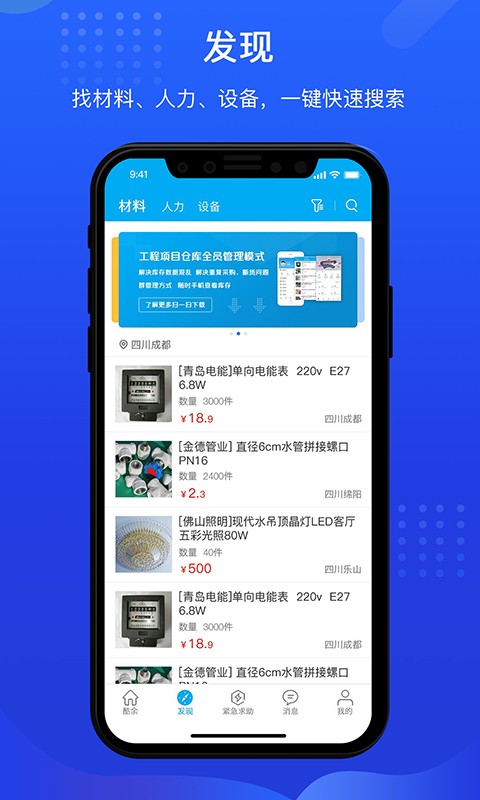 酷余库存管理及物料共享平台app v3.1.5 安卓版0