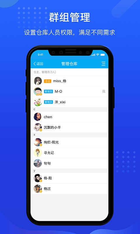 酷余库存管理及物料共享平台app v3.1.5 安卓版2