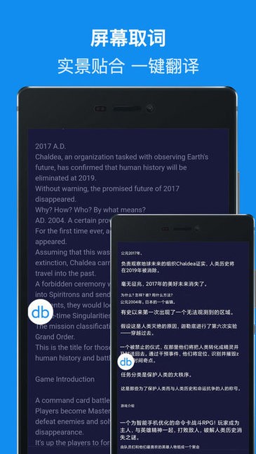 db翻译app v1.9.6 安卓版0