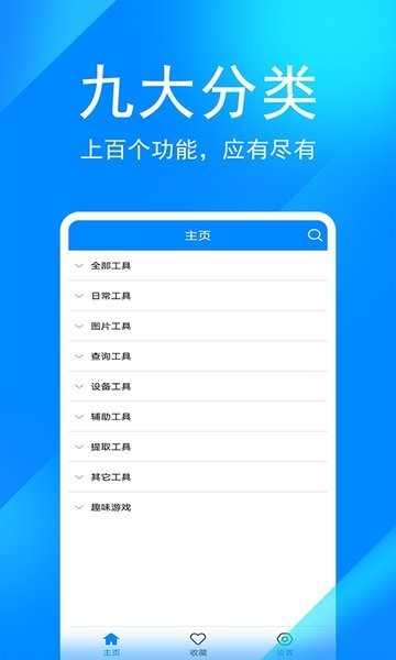 小川实用工具箱app v8.3 安卓版1