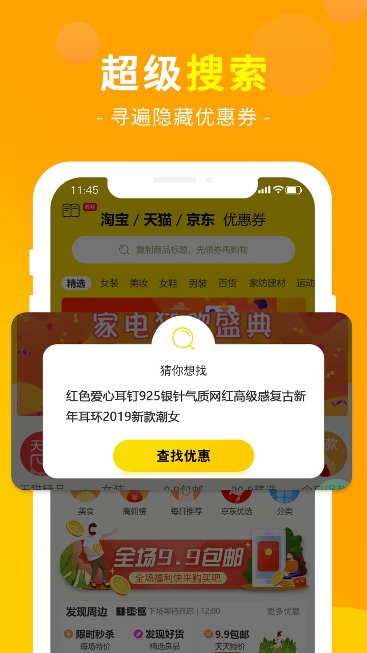 省了么app