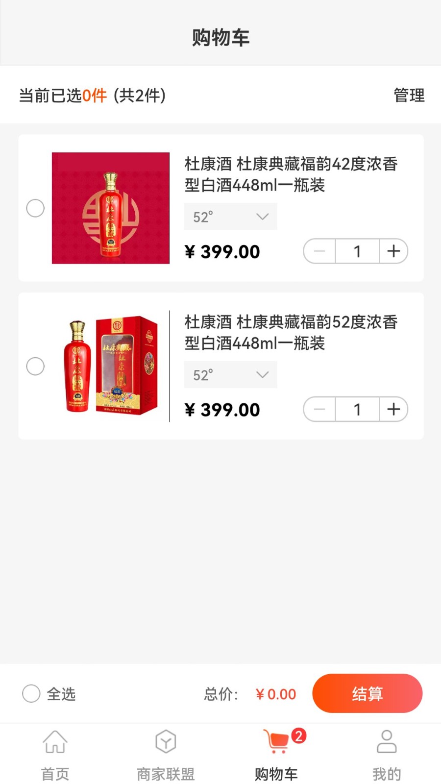 北京购就送app