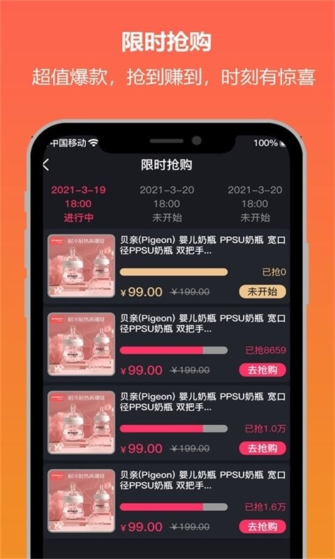 爱乐天使app