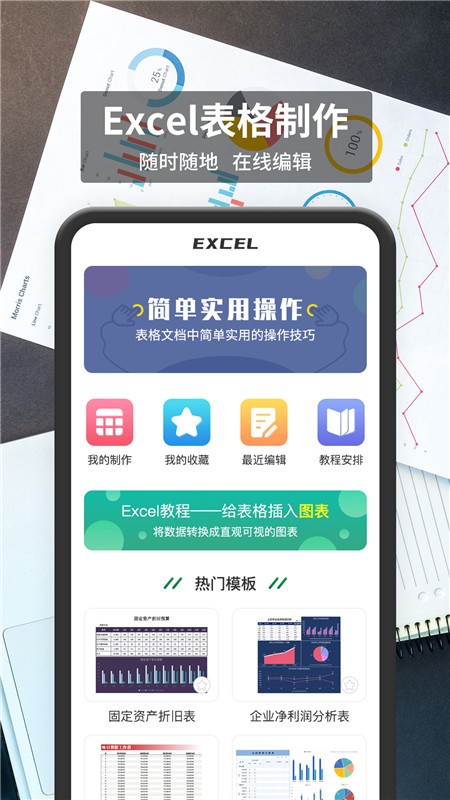 税特表格编辑软件 截图2