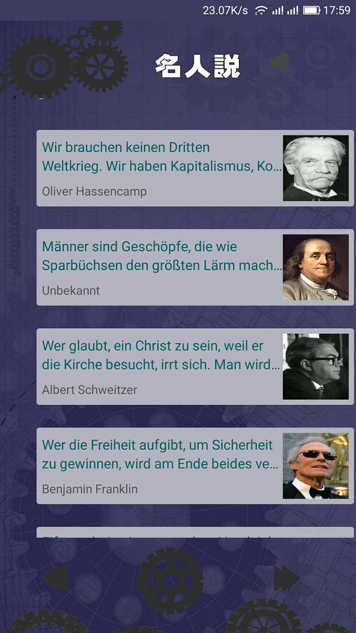 德语学习助手手机版 截图2