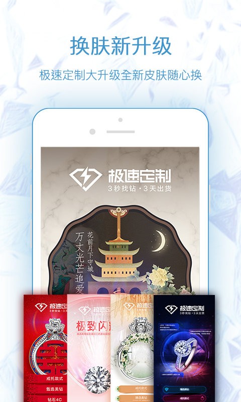 極速定制app 截圖2