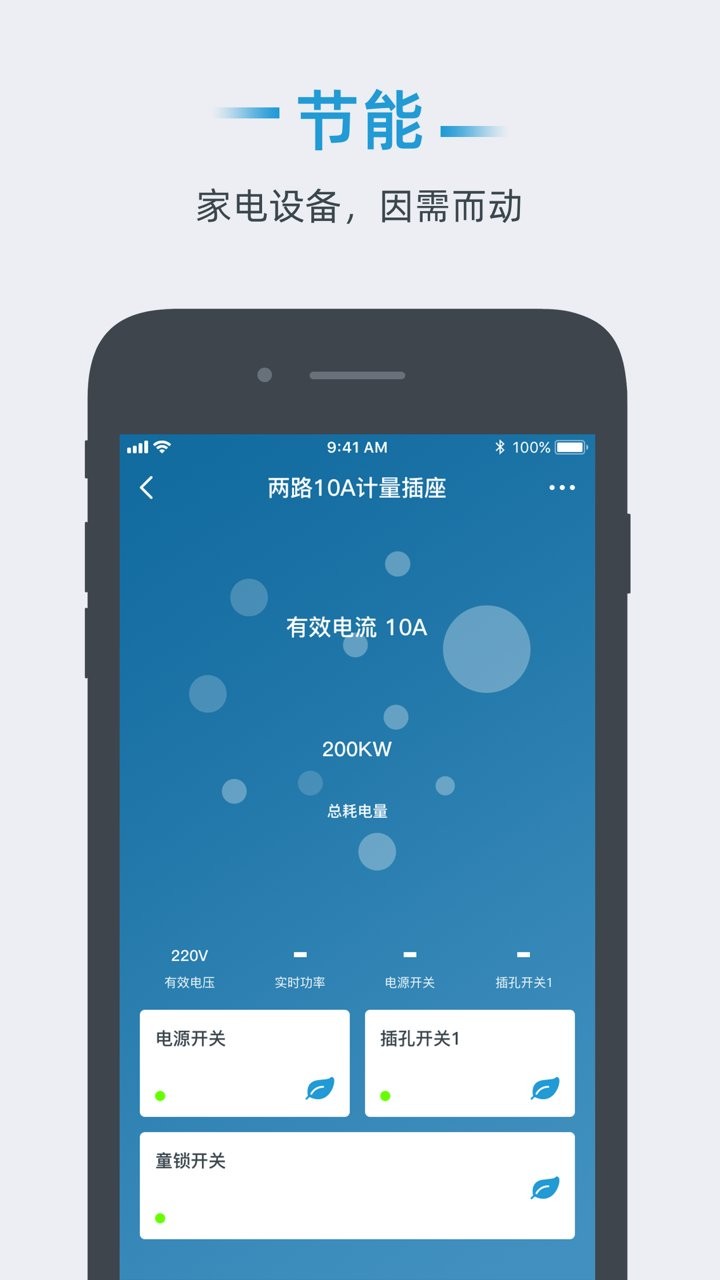 小锐智能app