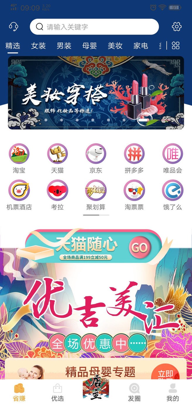 优吉美汇app