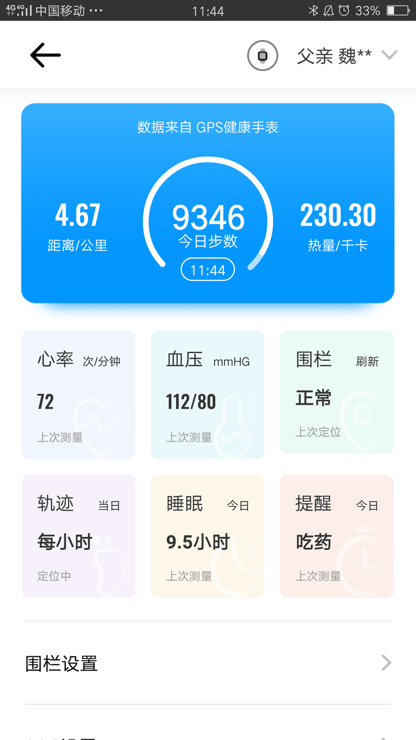 民生之钥app下载