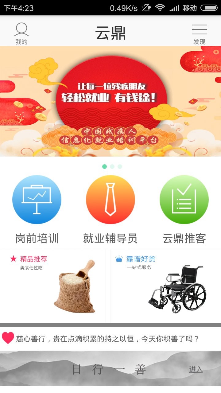 云鼎app