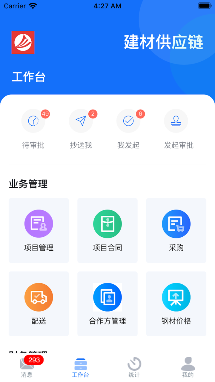 启锦源app