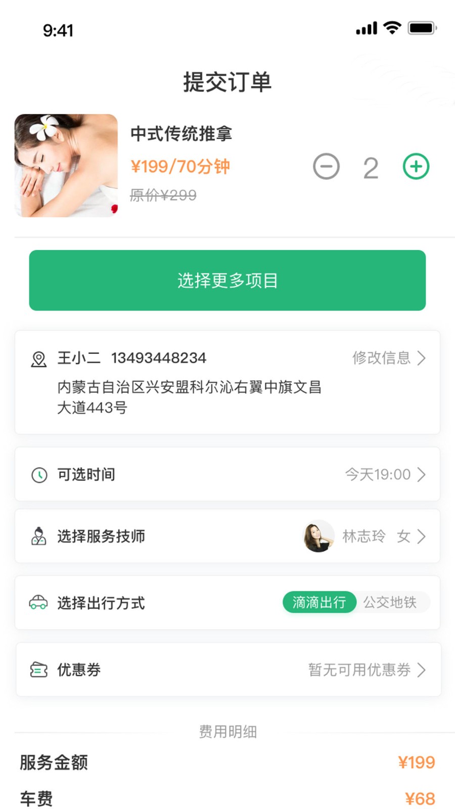 芭樂(lè)生活app